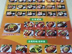 -张妈台式锅烧(深大店)