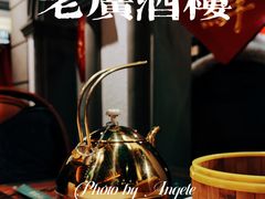 -老广酒楼(樱花店)