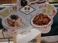 -翠华餐厅(宝安壹方城店)