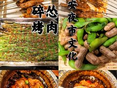 -碎怂烤肉(钟楼柳巷店)