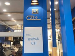 -OZ cafe(南昌路店)