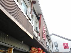 -扬派·扬州搓背馆(运河旗舰店)