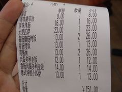 账单-萨莉亚意式餐厅(天河城购物中心店)