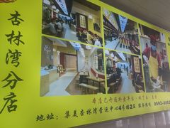 -津品味小吃(大学湾店)