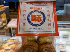 -读酥世家(宛平南路店)