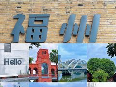 -三坊七巷历史文化街区