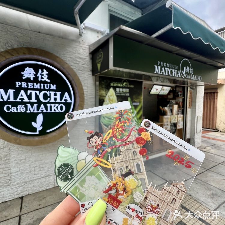 🇲🇴澳門吃抹茶认准舞伎。。。