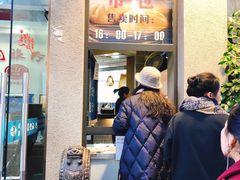 门面-盘飧市(春熙路店)