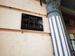 门面-老鼎丰(靖宇街总店)