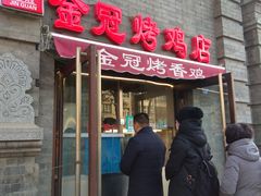 蜜汁味的烤鸡-金冠烤香鸡