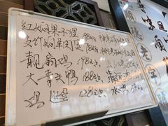 -有腥气私房菜·寻味顺德