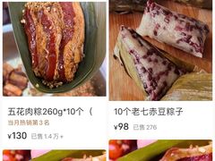 -召稼楼永茂昌粽子大王