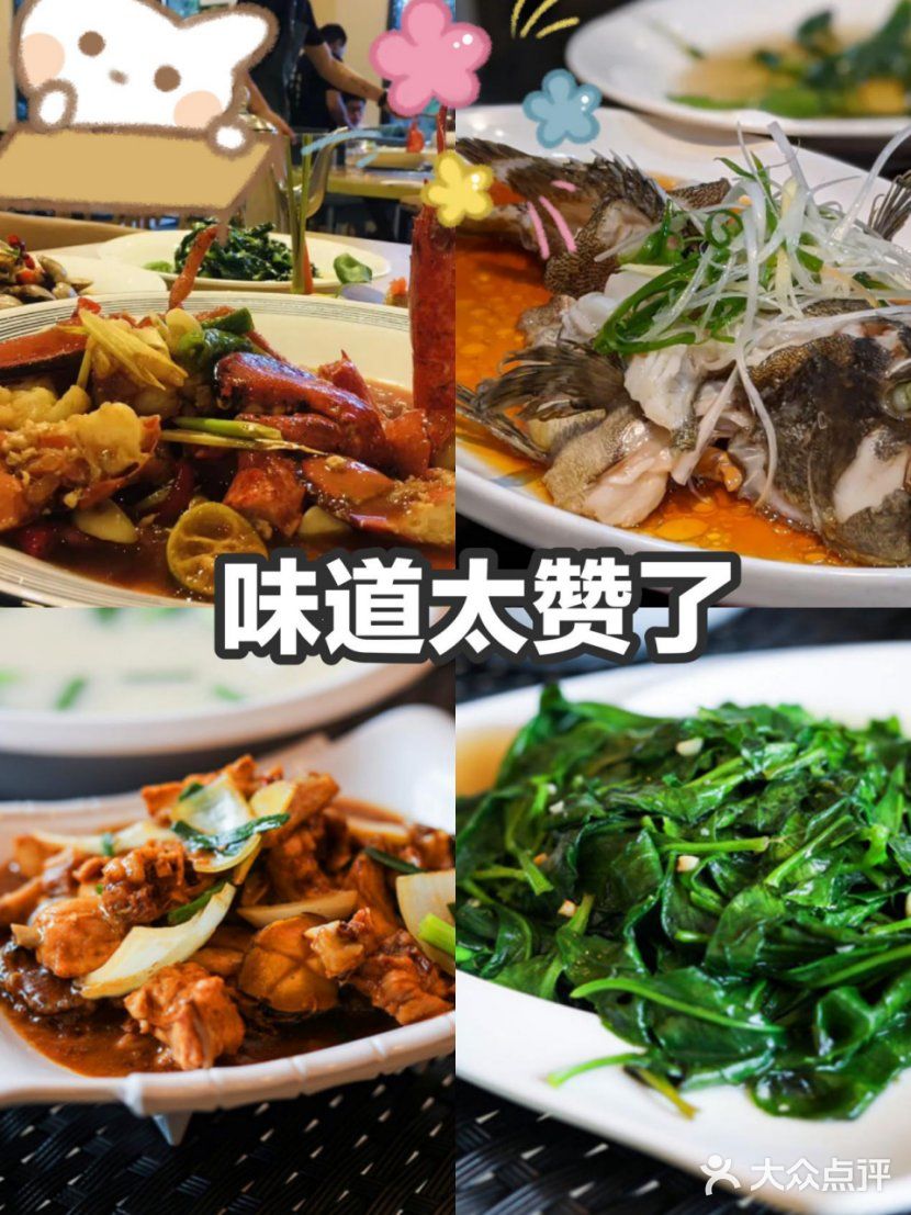 三亚好吃的海鲜创意饭店