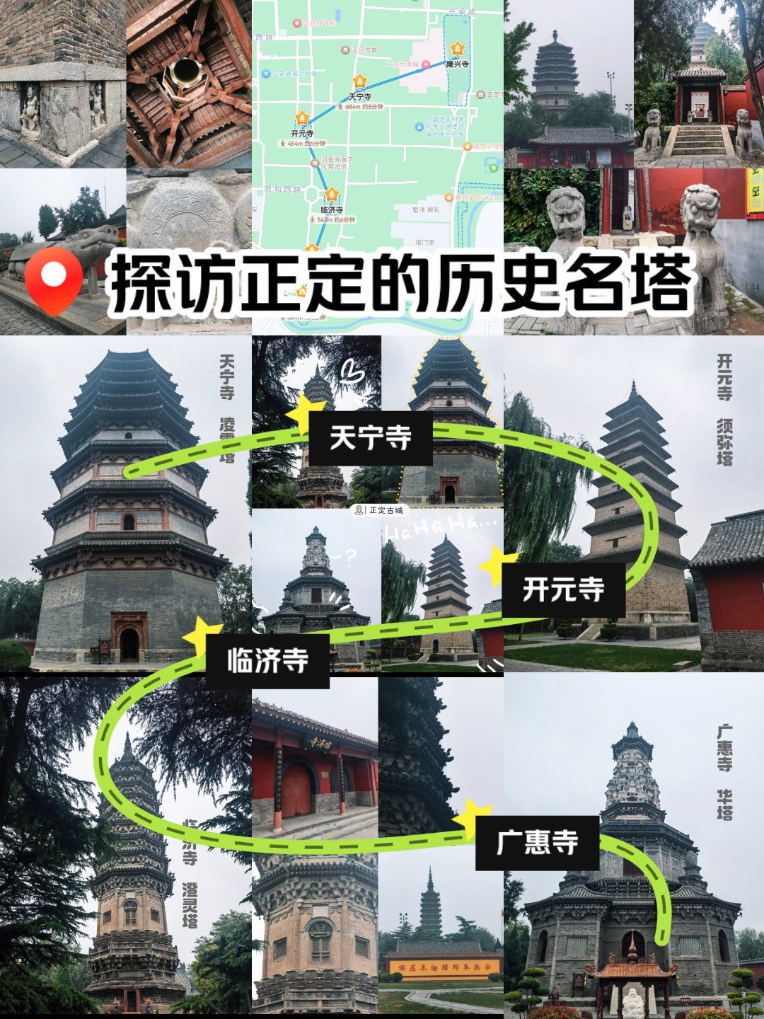 在正定古城第一次感受到"塔"的千姿百态