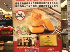 -佳德凤梨酥