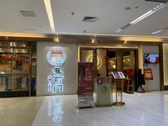 -在前门·烤鸭北京菜(五月花广场店)