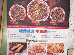 -申记串道(白塔堡店)