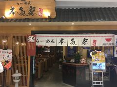 -本气家(悦荟万科广场店)