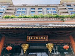 -佛山顺德香云纱园林酒店(清晖园店)