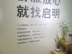 -启明眼镜(海淀黄庄店)