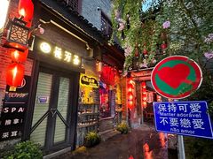 -东西巷