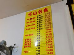 -海汇源老烧麦店(东大街总店)