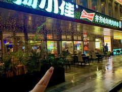 -杨小佳·齐齐哈尔烤肉·烤串(广州店)