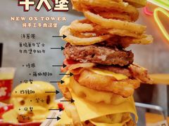 -牛纽塔·牛人堡(群众路店)