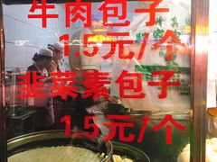 -郑家包子牛肉拉面(尚勤路店)