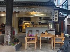 -素乐餐厅
