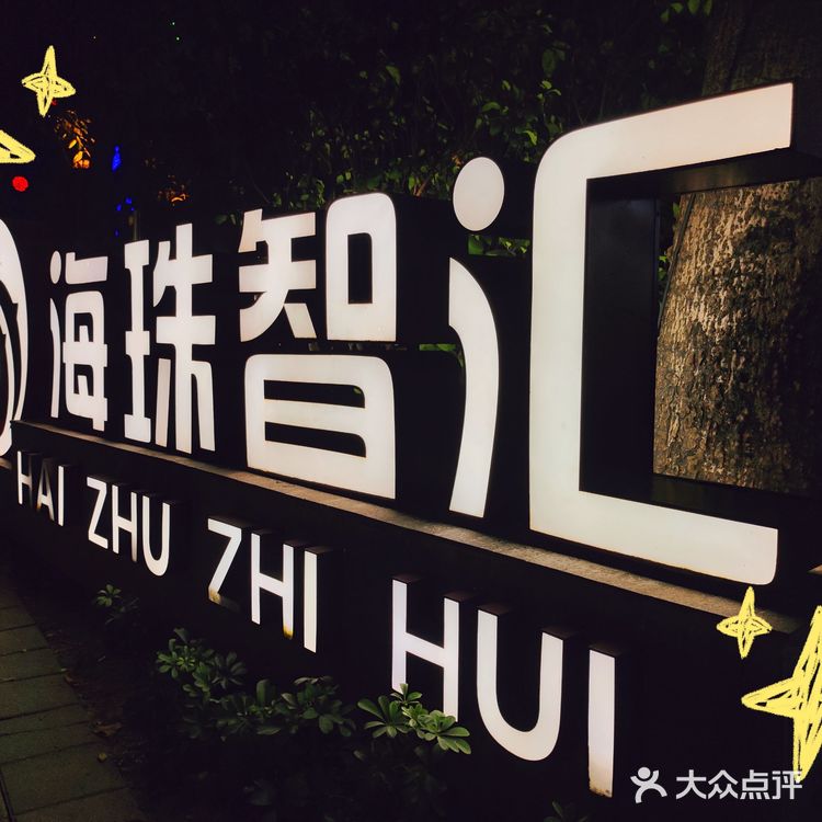 碳炉鸡煲我只选广味碳炉鸡煲（东晓南店）