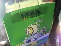 -小柠快跑·手打柠檬茶(万松园店)