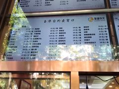 -玉华台饭庄(裕中西里小区店)