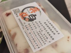 -袁妈红豆汤(重庆总店)