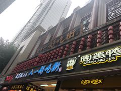 门面-八一好吃街·高品美食广场