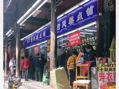 -宫廷糕点铺