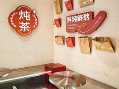 -炖物24章·顺时轻养茶(黄龙店)