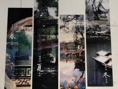 -拙政园