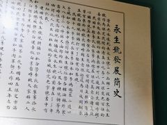 -永生號(未来城店)