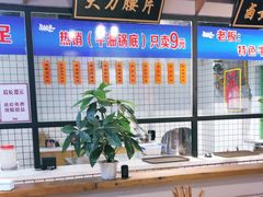 -卤校长老火锅(绿地468店)