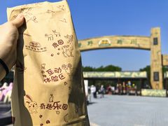 -北京野生动物园