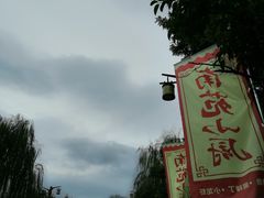 -茯茶镇