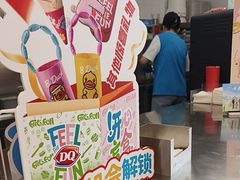 -DQ·蛋糕·冰淇淋(通州万达店)