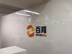 -百邦苹果官方授权维修(文景大厦店)