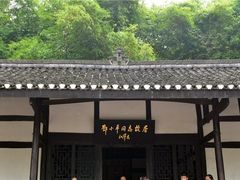 -邓小平故里