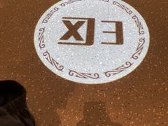 -漫·汤泉