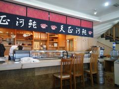 -天正河鲀·河豚亭(大连店)