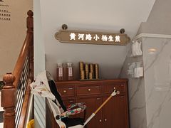 -小杨生煎(黄河路店)