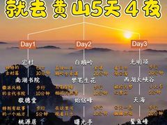 -黄山风景区