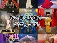 -北京杜莎夫人蜡像馆